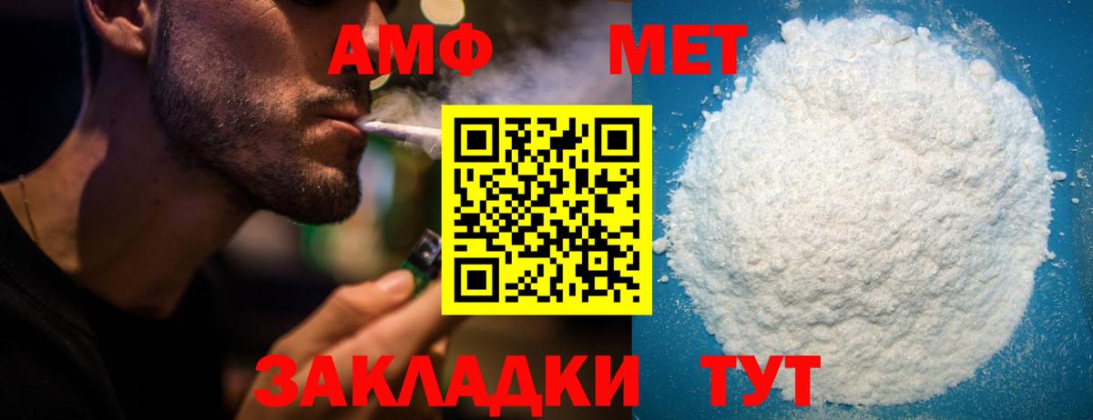 Amphetamine Розовый Хасавюрт