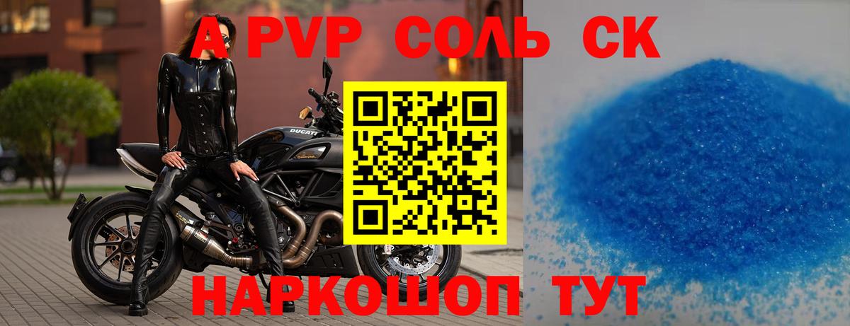 А ПВП Соль  Вход с VPN  Хасавюрт  Alfa_PVP VHQ  цены наркотик  A-PVP СК КРИС  A-PVP 