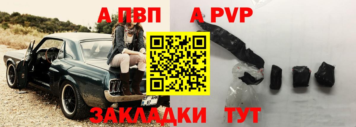 Alpha-PVP СК КРИС Хасавюрт