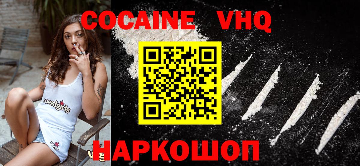 Хасавюрт  COCAIN 99%  Кокаин  КОКАИН 97%  Вход с VPN 