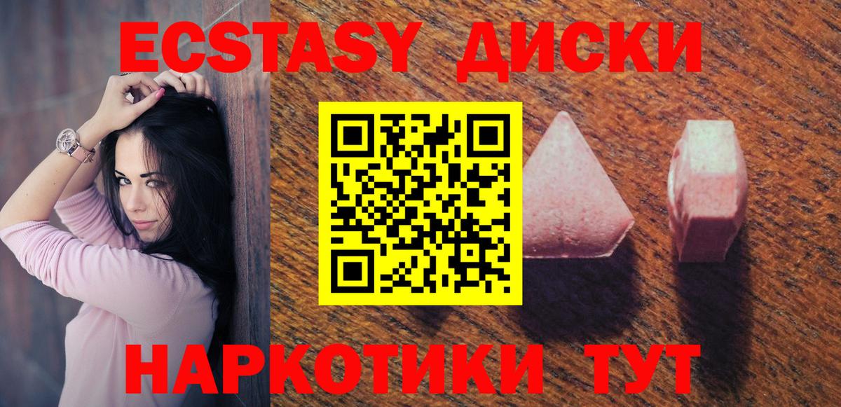 Хасавюрт  mega ТОР  ЭКСТАЗИ  Вход с VPN  Ecstasy XTC 