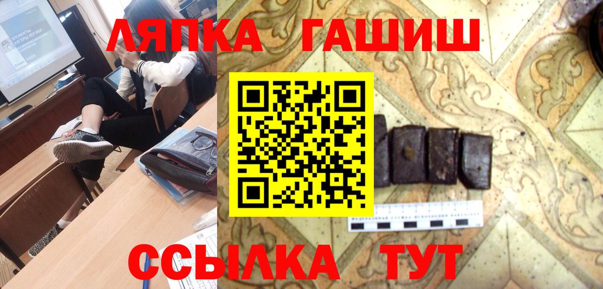 Хасавюрт  ГАШИШ хэш  Гашиш гарик  Вход с VPN 