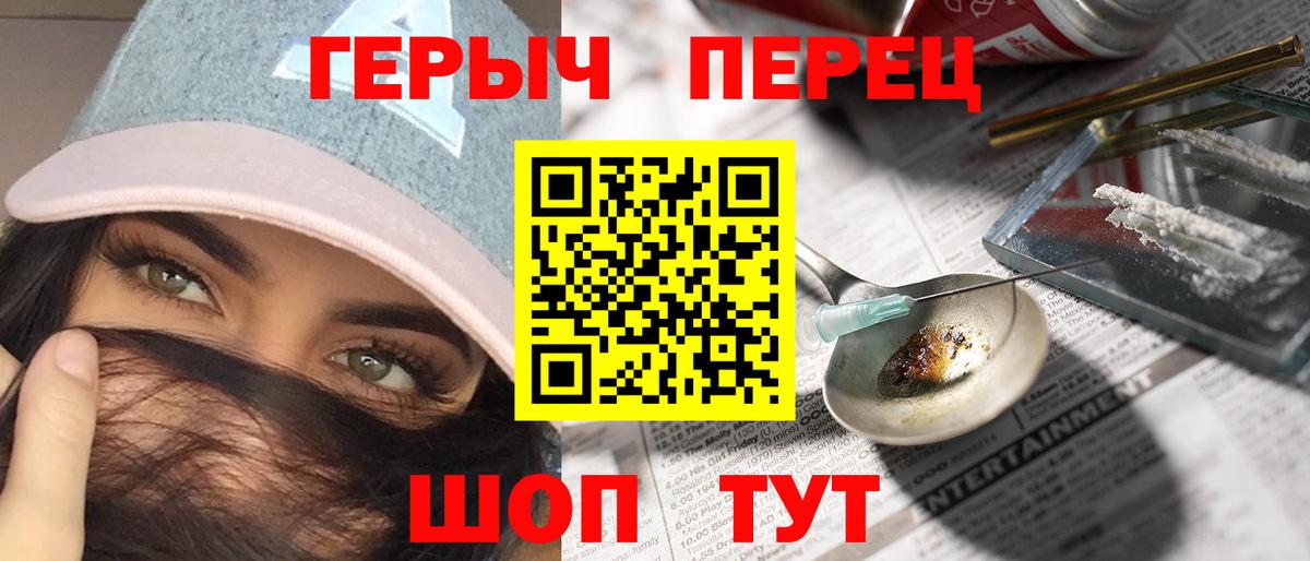 ГЕРОИН Heroin  ГЕРОИН  Хасавюрт  Вход с VPN 