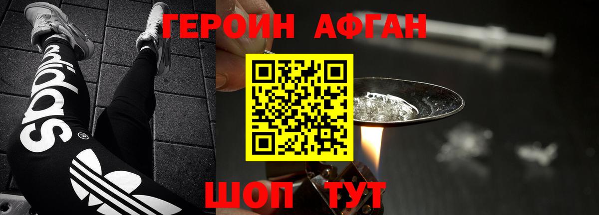 ГЕРОИН белый Хасавюрт