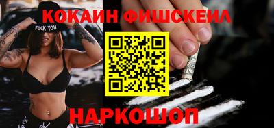 COCAINE Моздок