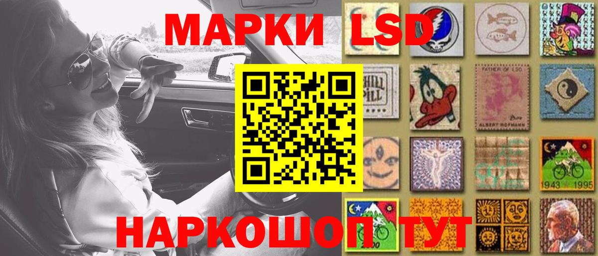 LSD-25 экстази ecstasy Хасавюрт