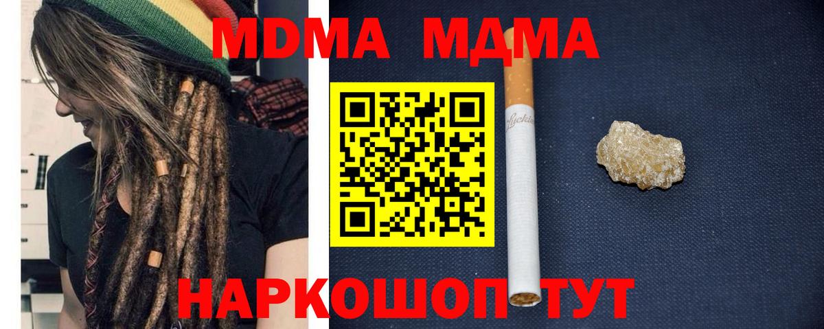 MDMA кристаллы  MDMA молли  Вход с VPN  MDMA  Хасавюрт 