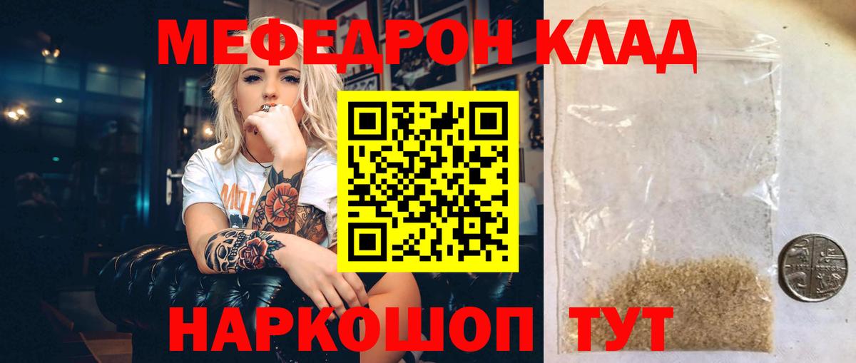 купить закладку  Мефедрон мука  МЯУ-МЯУ  Вход с VPN  Хасавюрт  МЯУ-МЯУ мука 