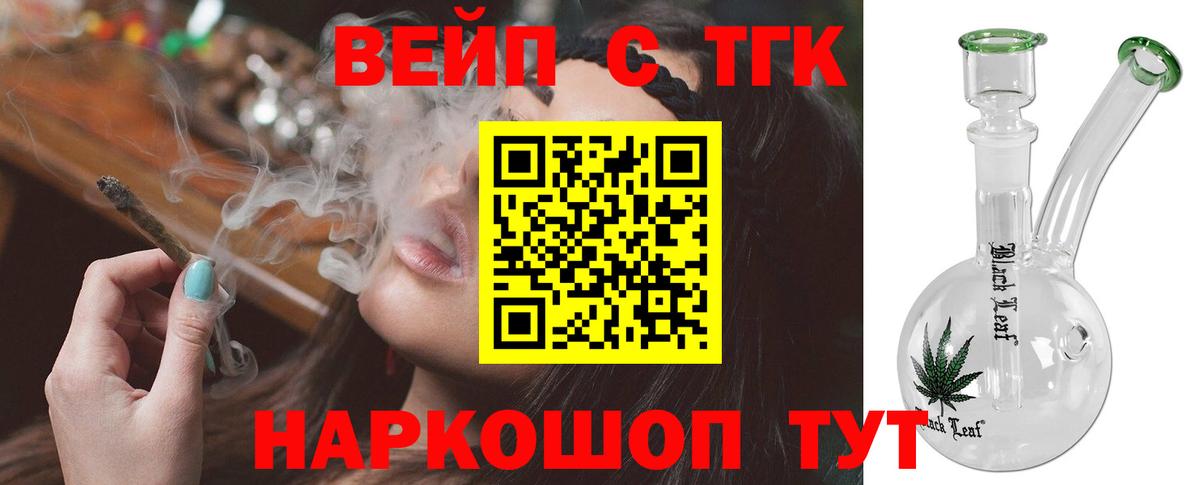 ТГК Wax Хасавюрт